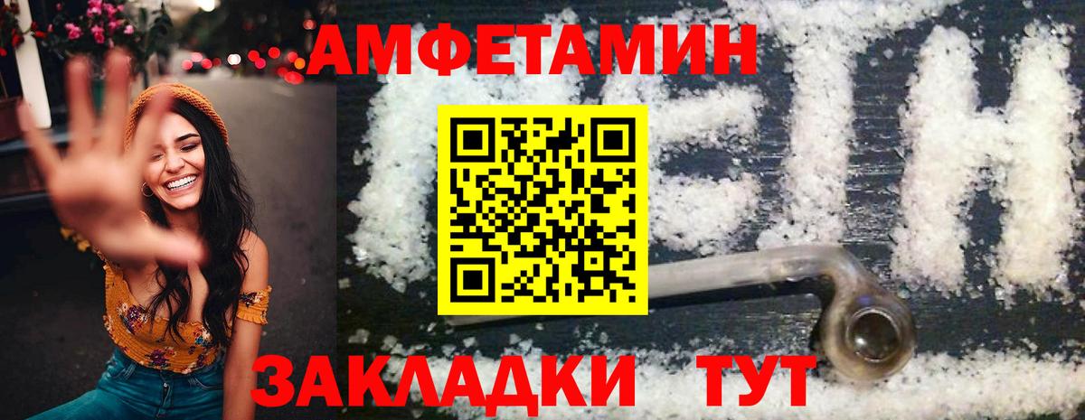 Амфетамин  Amphetamine  Лосино-Петровский  АМФЕТАМИН Premium  Вход с VPN 