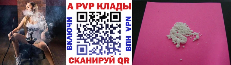сколько стоит  Лосино-Петровский  Альфа ПВП кристаллы 