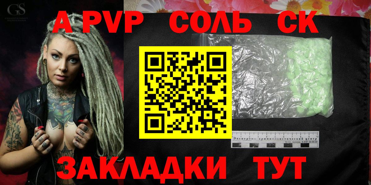 Alpha PVP  как найти закладки  A-PVP Crystall  Alfa_PVP кристаллы  Лосино-Петровский  Alpha-PVP мука  Вход с VPN 