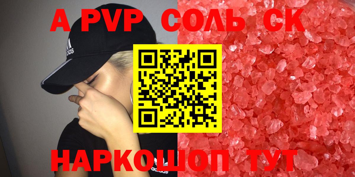 A PVP крисы CK Лосино-Петровский