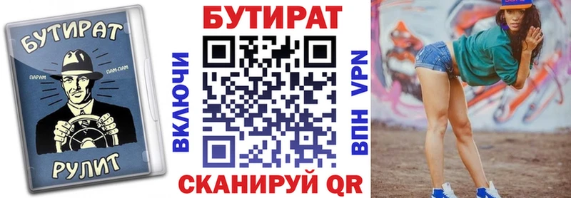 Бутират оксана Лосино-Петровский