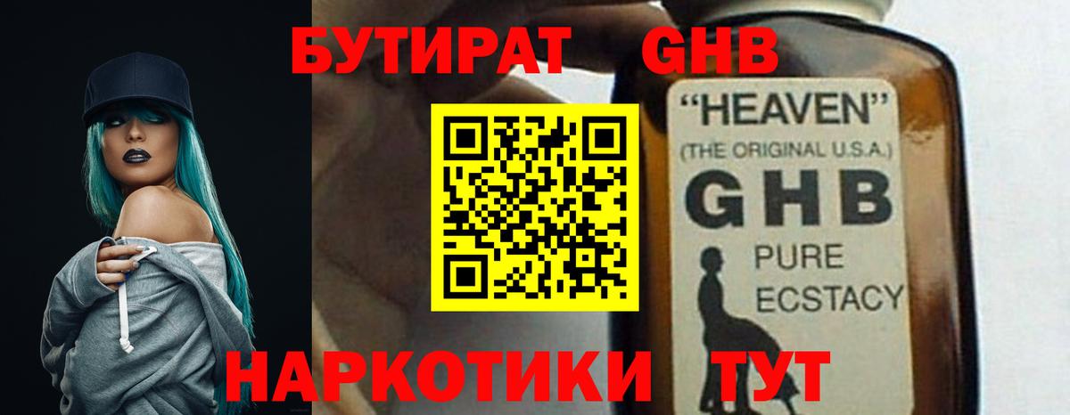 БУТИРАТ оксана Лосино-Петровский
