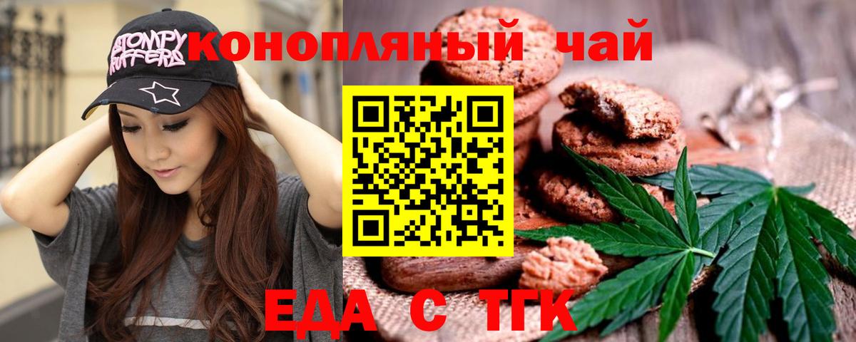 Печенье с ТГК марихуана Лосино-Петровский
