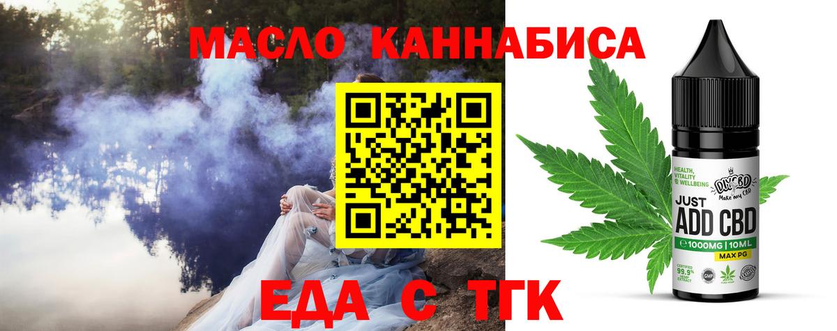 Лосино-Петровский  Печенье с ТГК конопля  Вход с VPN 