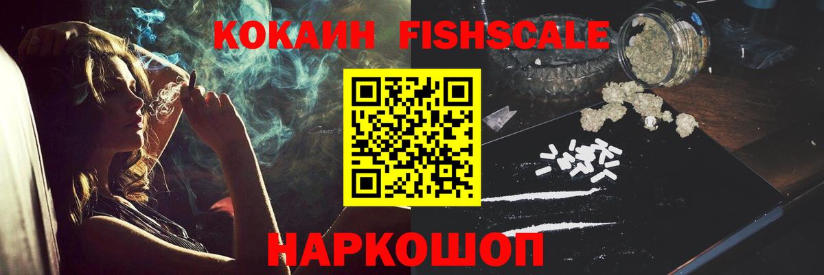 Cocaine 97% Лосино-Петровский