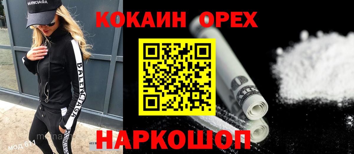Лосино-Петровский  КОКАИН Эквадор  Кокаин 99%  COCAIN  Вход с VPN 