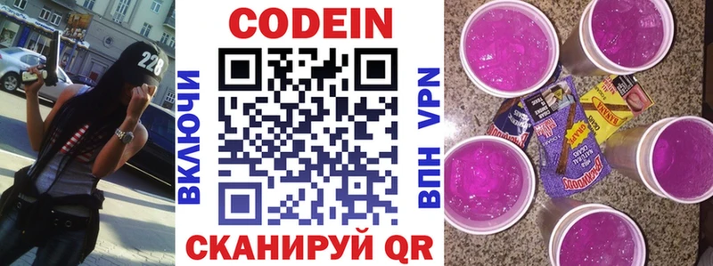 Кодеиновый сироп Lean напиток Lean (лин)  Лосино-Петровский 