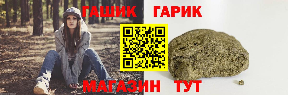 Гашиш индика сатива  Гашиш Cannabis  Вход с VPN  ГАШ  Лосино-Петровский 