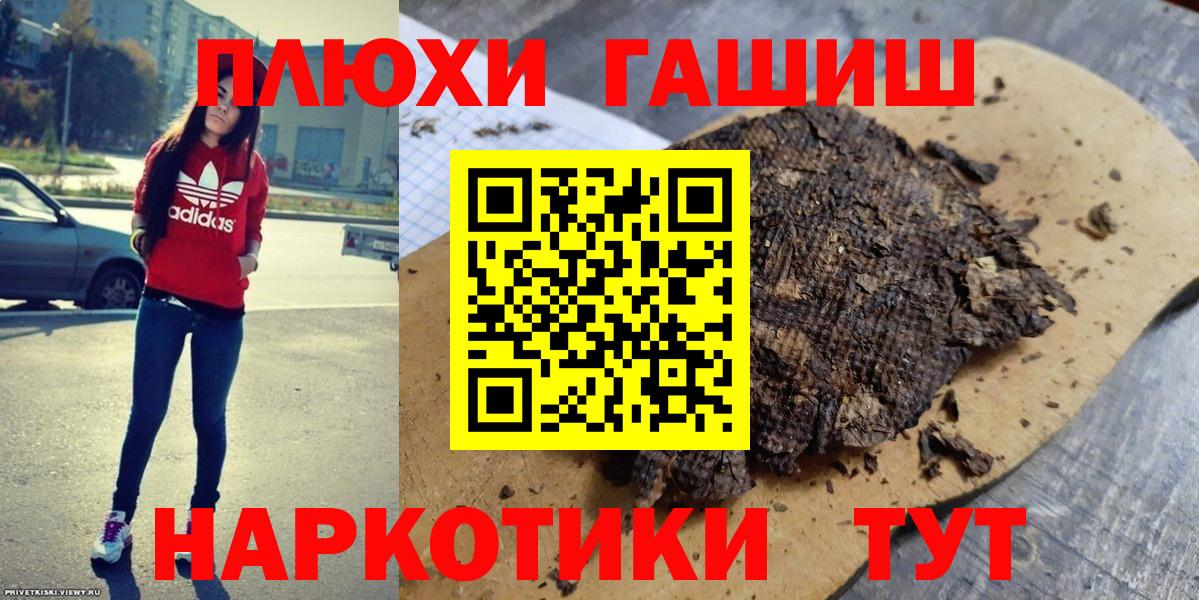 Гашиш hashish Лосино-Петровский
