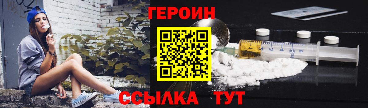 ГЕРОИН афганец  Героин  Лосино-Петровский  Вход с VPN 