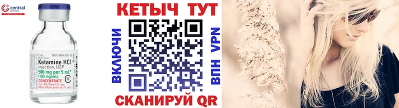 площадка официальный сайт  сколько стоит  Лосино-Петровский  Кетамин ketamine 