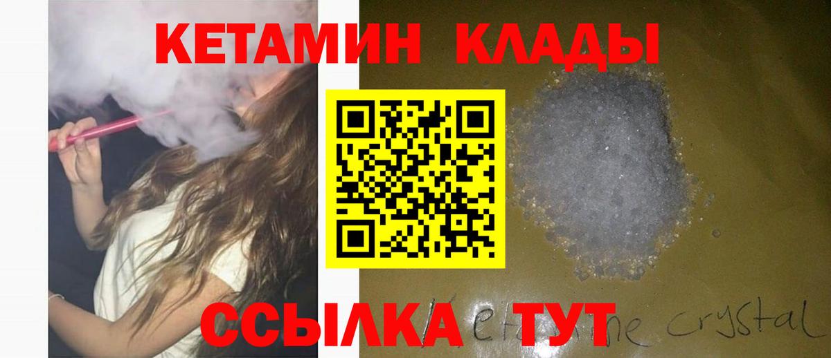 КЕТАМИН VHQ  Кетамин VHQ  Вход с VPN  Лосино-Петровский 