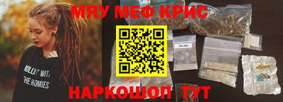 мяу мяу кристалл Коммунар