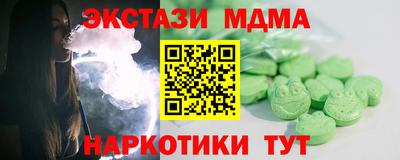 мяу мяу кристалл Коммунар