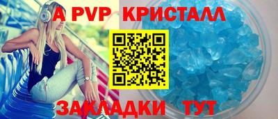 мяу мяу кристалл Коммунар