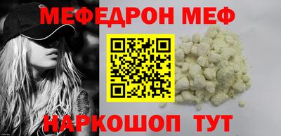 мяу мяу кристалл Коммунар