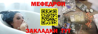 мяу мяу кристалл Коммунар
