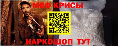 мяу мяу кристалл Коммунар