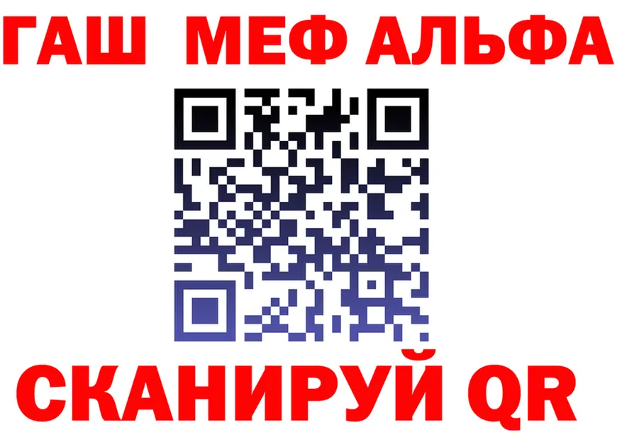 ГАШ гарик ТОР площадка mega Лосино-Петровский