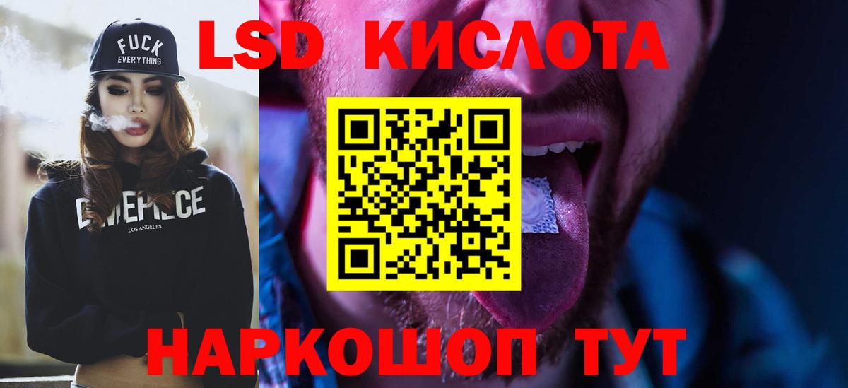 Лсд 25 экстази кислота  Вход с VPN  Лосино-Петровский 