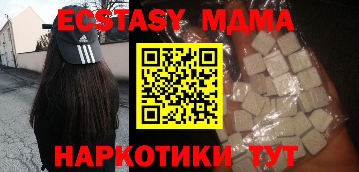 МДМА кристаллы  Вход с VPN  Лосино-Петровский  MDMA VHQ 