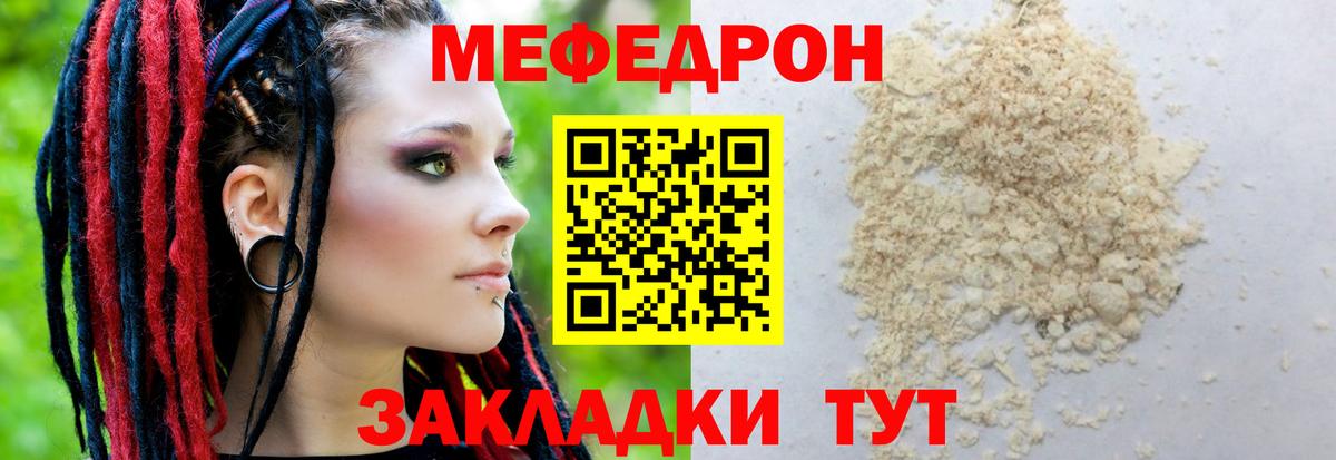Меф mephedrone  Вход с VPN  МЕФ  МЕФ mephedrone  Лосино-Петровский  как найти наркотики  Меф 
