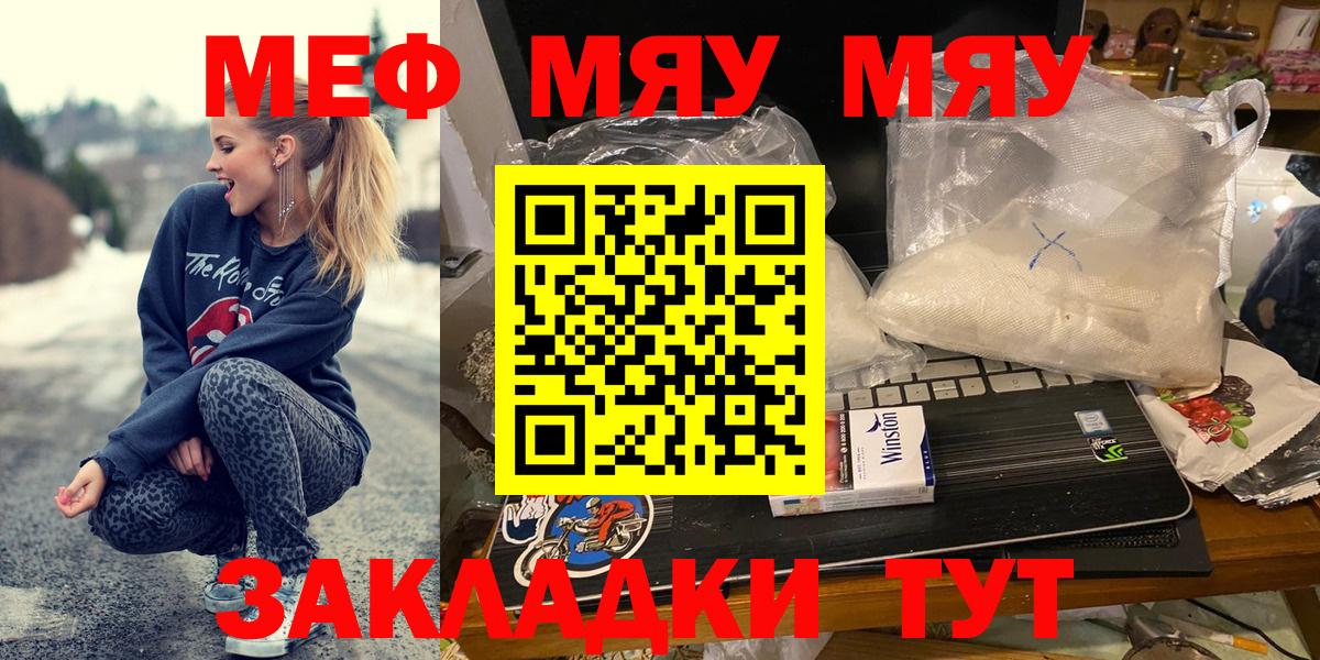 Меф мяу мяу кристаллы Лосино-Петровский