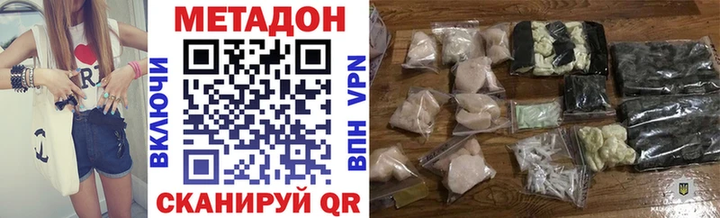 Метадон methadone  нарко площадка состав  Лосино-Петровский  даркнет сайт 