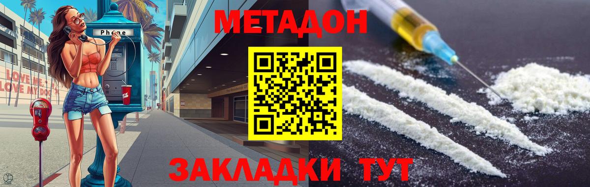Метадон белоснежный Лосино-Петровский