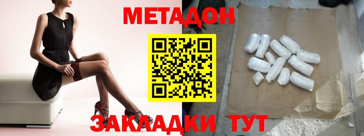 даркнет состав  Вход с VPN  Лосино-Петровский  МЕТАДОН VHQ 