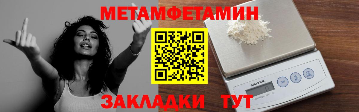 Лосино-Петровский  МЕТАМФЕТАМИН мет  Вход с VPN 