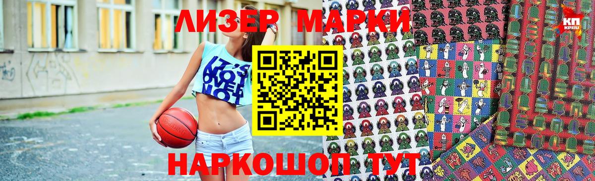 Лосино-Петровский  Марки NBOMe 1500мкг  Вход с VPN 